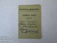 Pilaf. BISERICA SOCIETĂȚII-MEMBRĂ CARD-1951