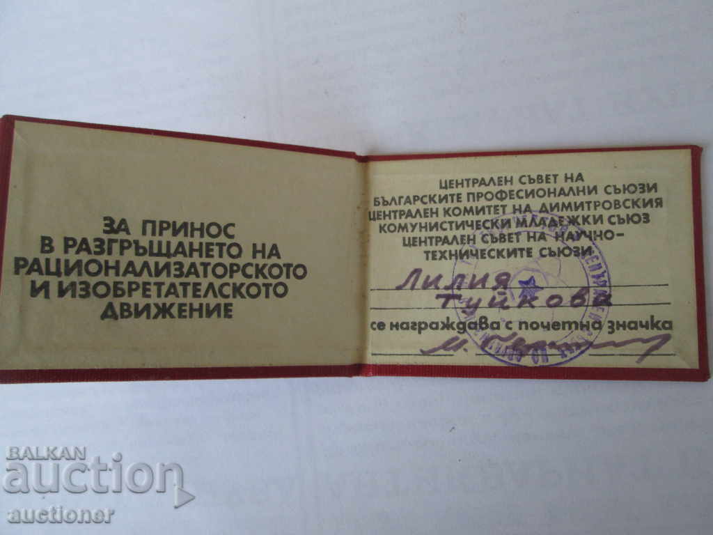 Auction CERTIFICATE-FOR RATIONALIZATION AND SELECTION. MOVEMENT Auction CERTIFICATE-FOR RATIONALIZATION AND SELECTION. MOVEMENT