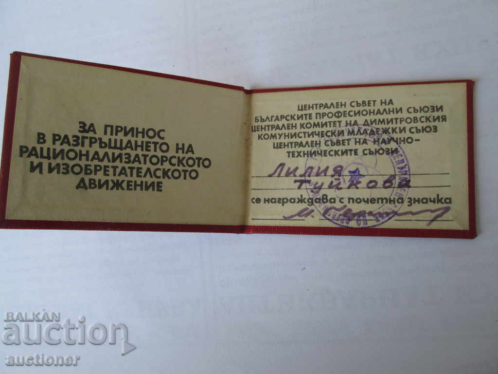 Delivery of CERTIFICATE-FOR RATIONALIZATION AND SELECTION. MOVEMENT Delivery of CERTIFICATE-FOR RATIONALIZATION AND SELECTION. MOVEMENT