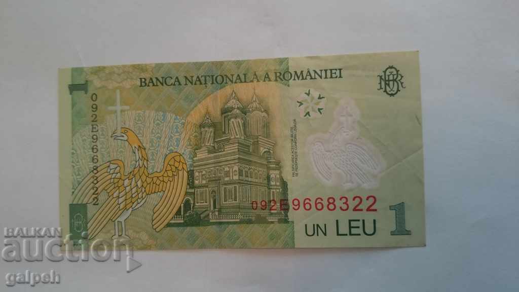 ROMANIA - THE 1 BANK BANKNOTE. 2005 EF / VF. with price 1.25 BGN | € 0.64 ROMANIA - THE 1 BANK BANKNOTE. 2005 EF / VF. with price 1.25 BGN | € 0.64