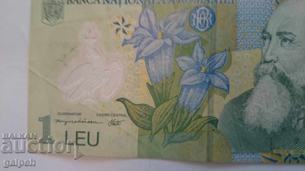 Auction ROMANIA - THE 1 BANK BANKNOTE. 2005 EF / VF. Auction ROMANIA - THE 1 BANK BANKNOTE. 2005 EF / VF.