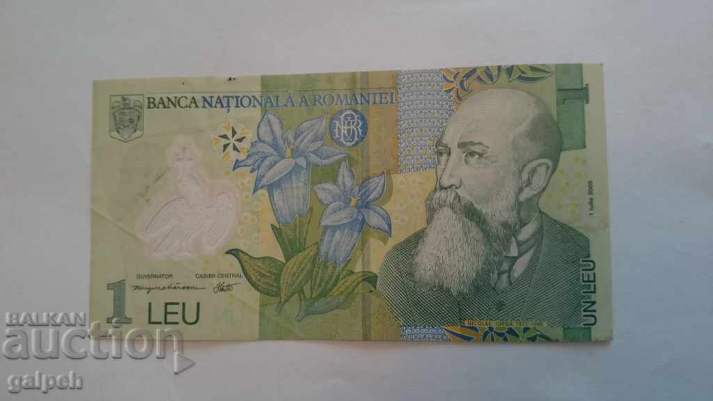 Delivery of ROMANIA - THE 1 BANK BANKNOTE. 2005 EF / VF. Delivery of ROMANIA - THE 1 BANK BANKNOTE. 2005 EF / VF.