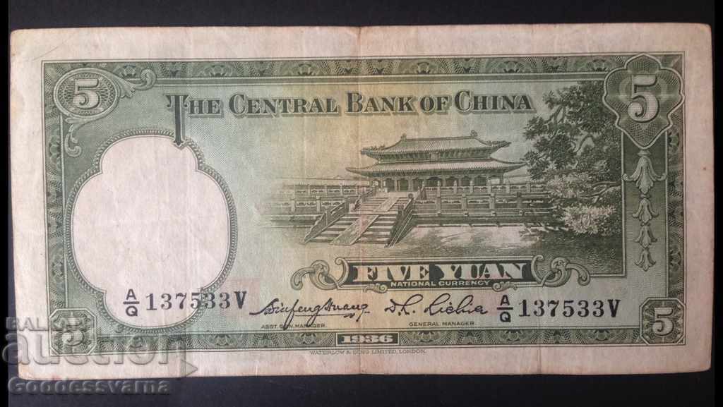 China 5 Yuan 1936 Pick 216 Ref Perfix AQ 7533 with price 12.00 BGN | € 6.14 China 5 Yuan 1936 Pick 216 Ref Perfix AQ 7533 with price 12.00 BGN | € 6.14
