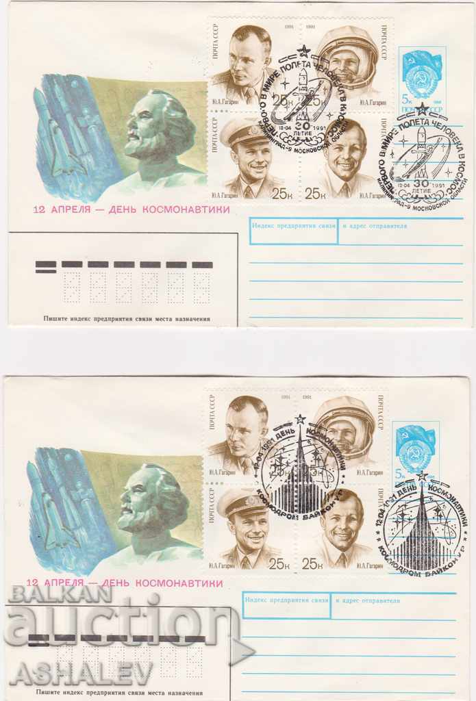 Rusia (URSS) 1991 Cosmos-Gagarin 2 Sp.plika + timbre + cuptor special