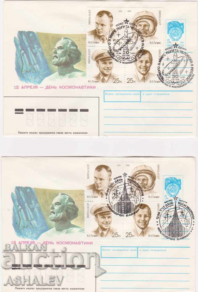 Rusia (URSS) 1991 Cosmos-Gagarin 2 plicuri speciale + timbre + ștampilă specială