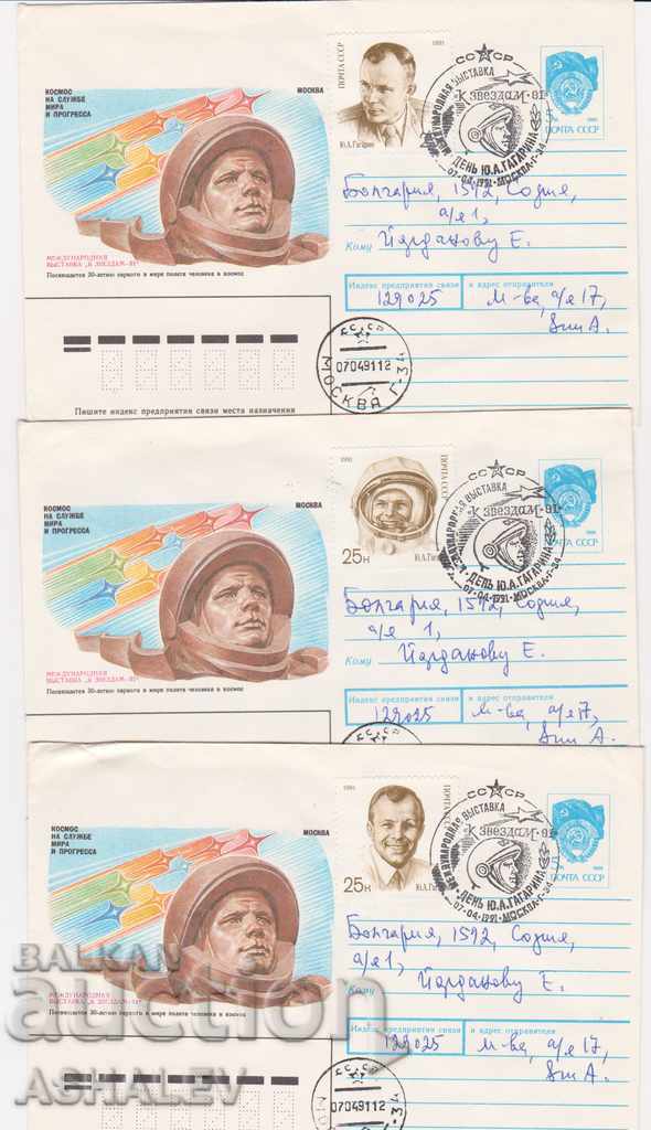 Russia (USSR) 1991 Cosmos-Gagarin 3 Spilka + stamps + special furnace