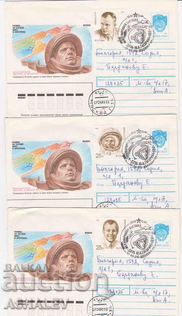 Rusia (URSS) 1991 Cosmos-Gagarin 3 Spilka + timbre + cuptor special