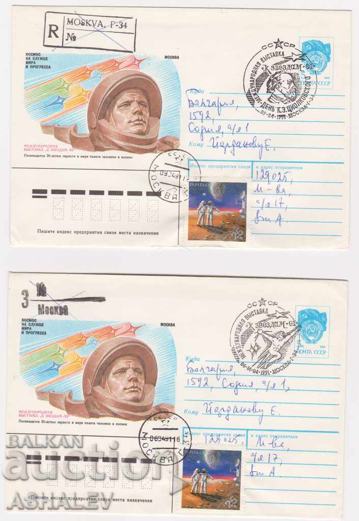 Rusia (URSS) 1991 Cosmos-Gagarin 2 Sp.plika + timbre + cuptor special