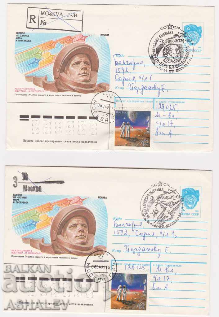 Rusia (URSS) 1991 Cosmos-Gagarin 2 plicuri speciale + timbre + ștampilă specială