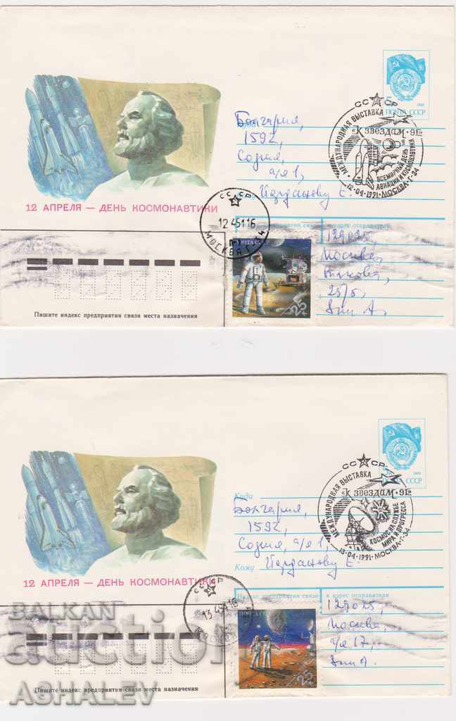 Rusia (URSS) 1991 Cosmos - Ziua Cosmonauticii 2 plicuri speciale