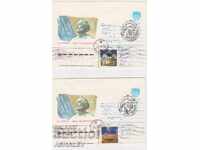 Ρωσία (ΕΣΣΔ) 1991 Διάστημα - Ημέρα της Κοσμοναυτικής 2 Φάκελοι πρώτης ημέρας κυκλοφορίας