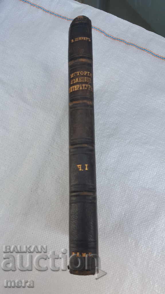 1893 Βιβλίο με τιμή 20.00 BGN | € 10.23