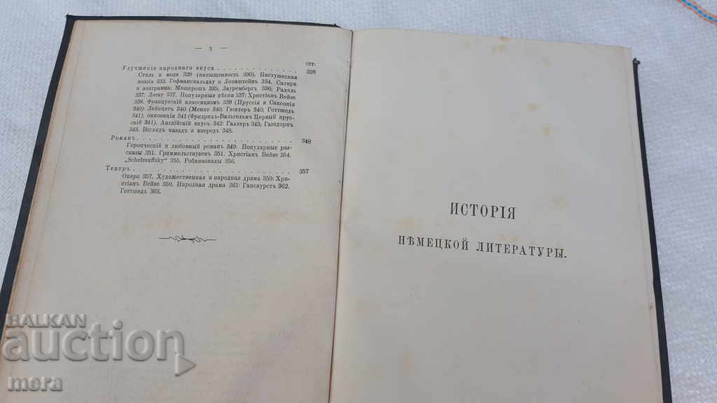 Παράδοση 1893 Βιβλίο