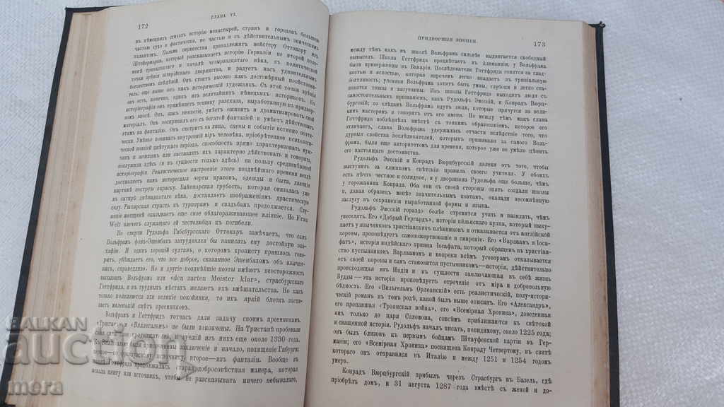 1893 Βιβλίο - 5