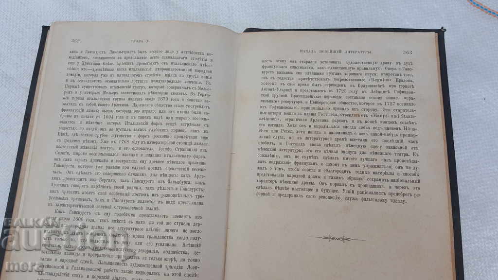 1893 Βιβλίο - 6