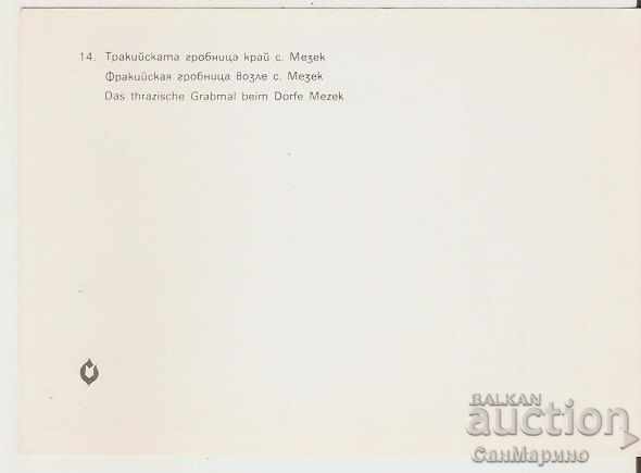 Κάρτα Βουλγαρία Mezek Χάσκοβο Θρακικός τάφος * με τιμή 0.80 BGN | € 0.41 Κάρτα Βουλγαρία Mezek Χάσκοβο Θρακικός τάφος * με τιμή 0.80 BGN | € 0.41