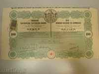share-BGN 100 Bulgarian retail bank-1925