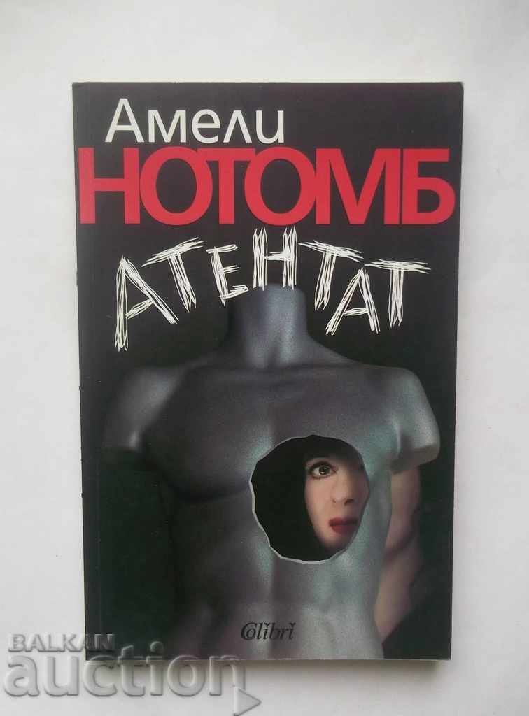 Атентат - Амели Нотомб 2011 г.