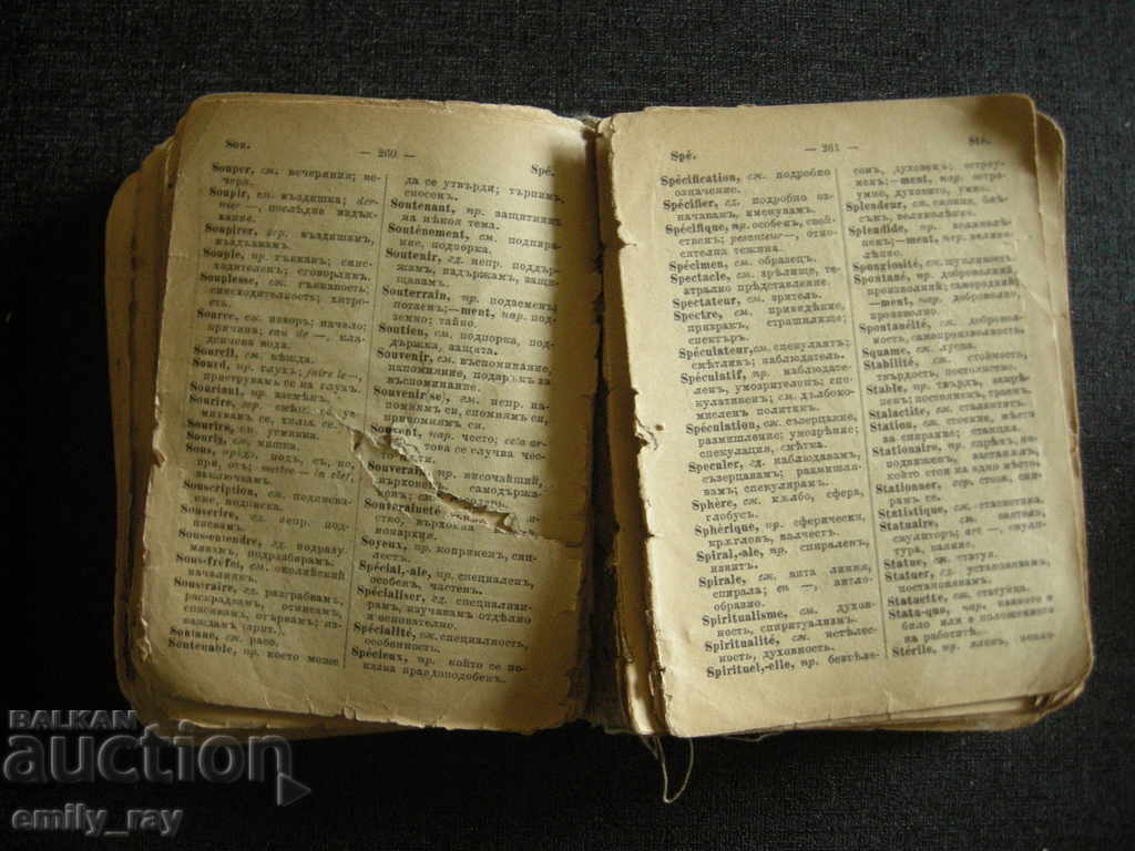 Old French-Bulgarian Bulgarian-French Dictionary - 6 Old French-Bulgarian Bulgarian-French Dictionary - 6