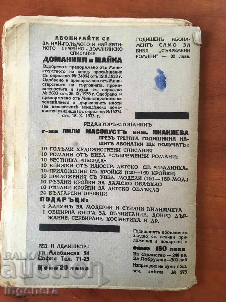 LAURIDS BROWN BOOK THE HAPPY DAYS OF VAN ZANTEN with price 8.00 BGN | € 4.09 LAURIDS BROWN BOOK THE HAPPY DAYS OF VAN ZANTEN with price 8.00 BGN | € 4.09