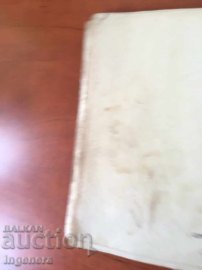 THE BOOK-SECRET OF THE RED MASK-ZHEKO MARINOV-KN 35 with price 19.00 BGN | € 9.71 THE BOOK-SECRET OF THE RED MASK-ZHEKO MARINOV-KN 35 with price 19.00 BGN | € 9.71