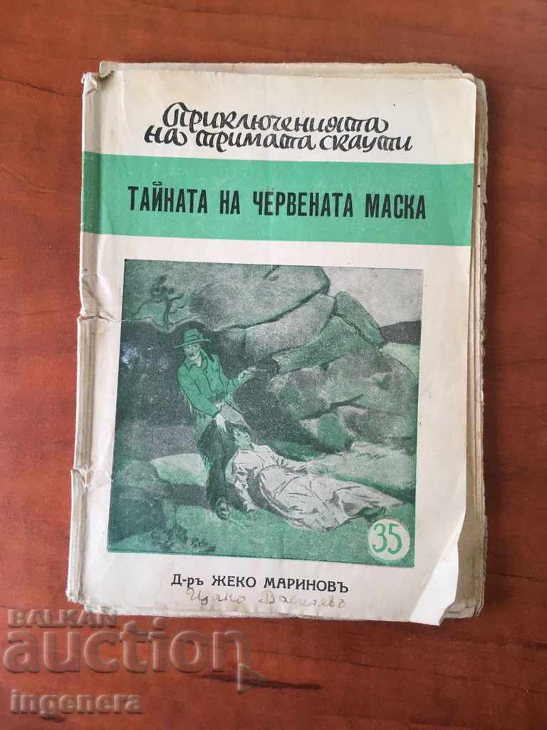 CARTE-TAINA MĂȘTII ROȘII-JEKO MARINOV-KN 35