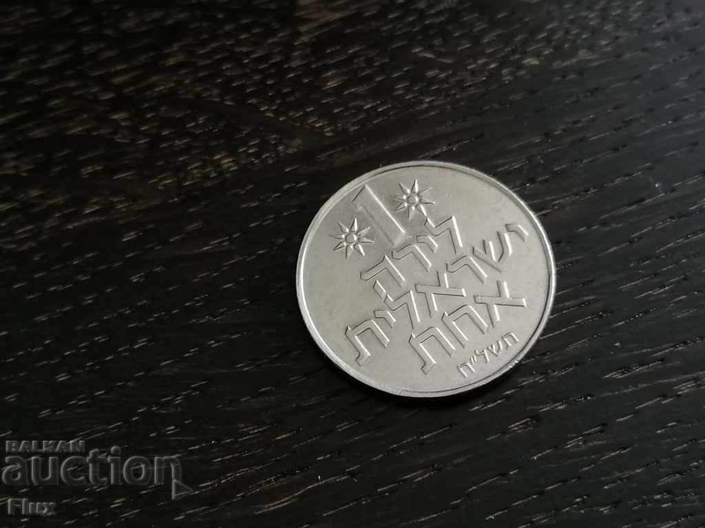 Монета - Израел - 1 лира | 1978г.