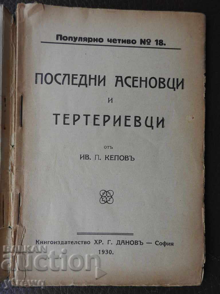 1930 The last Asenovtsi and Terterievtsi - Ivan Kepov with price 10.00 BGN | € 5.11 1930 The last Asenovtsi and Terterievtsi - Ivan Kepov with price 10.00 BGN | € 5.11