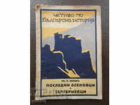 1930 Ultimii Asenovtsi și Terterievtsi - Ivan Kepov