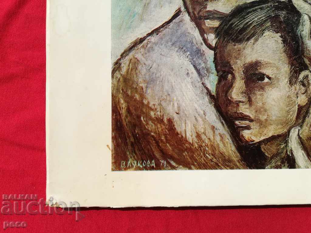 Vera Lukova-Ivan Marazov with price 30.00 BGN | € 15.34 Vera Lukova-Ivan Marazov with price 30.00 BGN | € 15.34