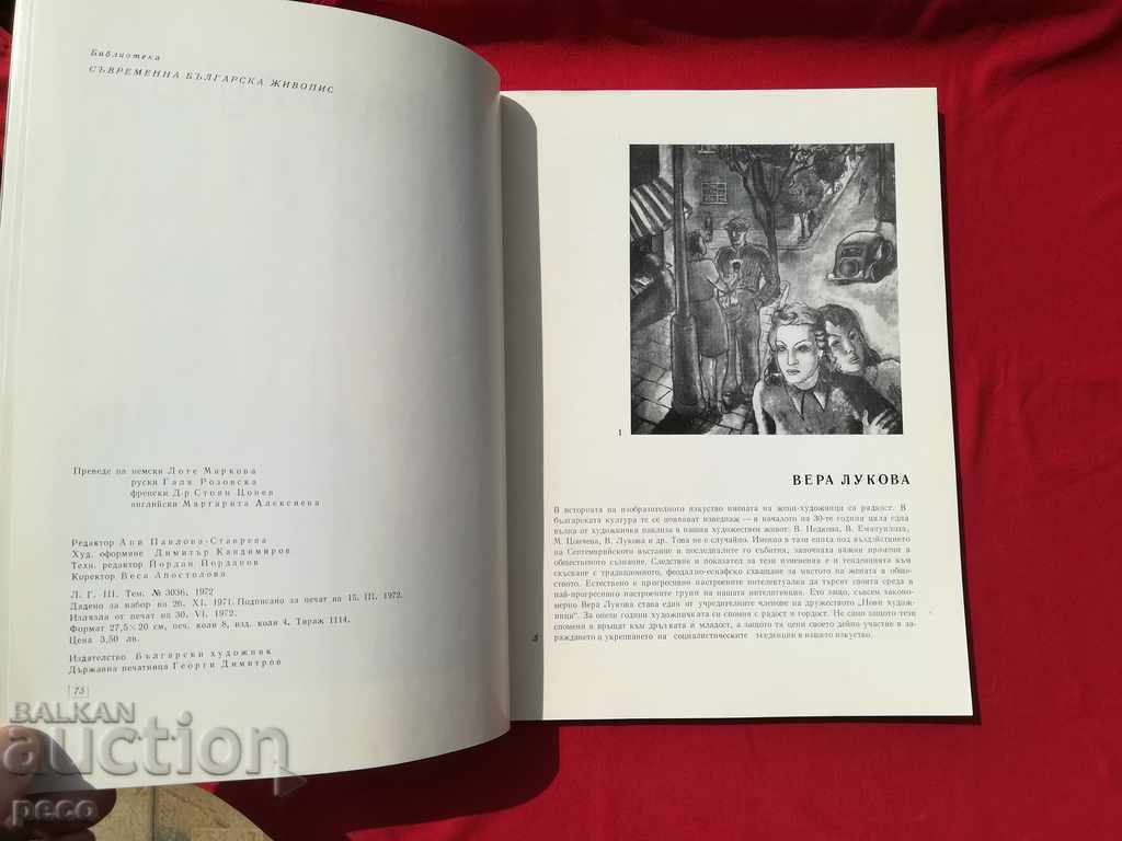 Auction Vera Lukova-Ivan Marazov Auction Vera Lukova-Ivan Marazov