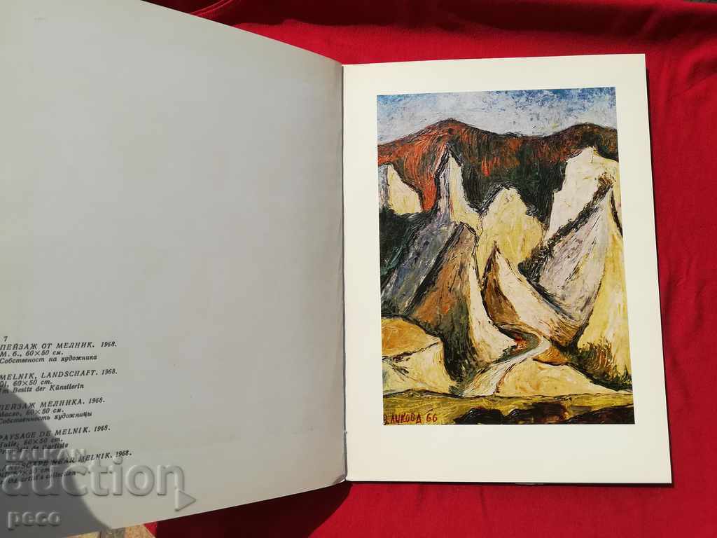 Vera Lukova-Ivan Marazov - 6 Vera Lukova-Ivan Marazov - 6