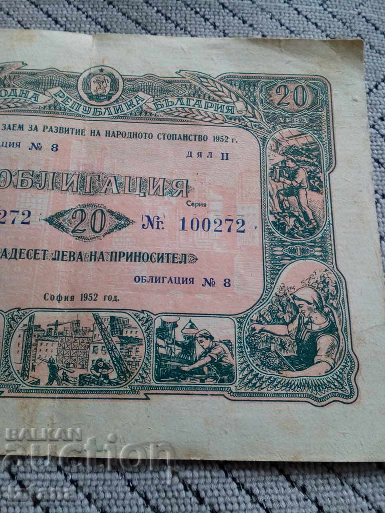 Δημοπρασία Παλιά δεσμός Δημοπρασία Παλιά δεσμός