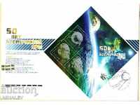 Russia 2007 Space – Space Age Block – FDC