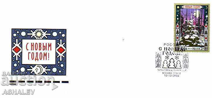 РОСИЯ 2006   Нова Година   FDC