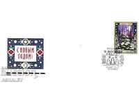 РОСИЯ 2006   Нова Година   FDC