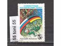 1992 Ρωσία (ΕΣΣΔ) Διάστημα ΕΣΣΔ - Γερμανία 1μ-νέο