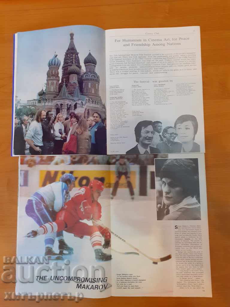 Δημοπρασία Περιοδικά περιοδικών USSR in English Sports Culture Lifestyle