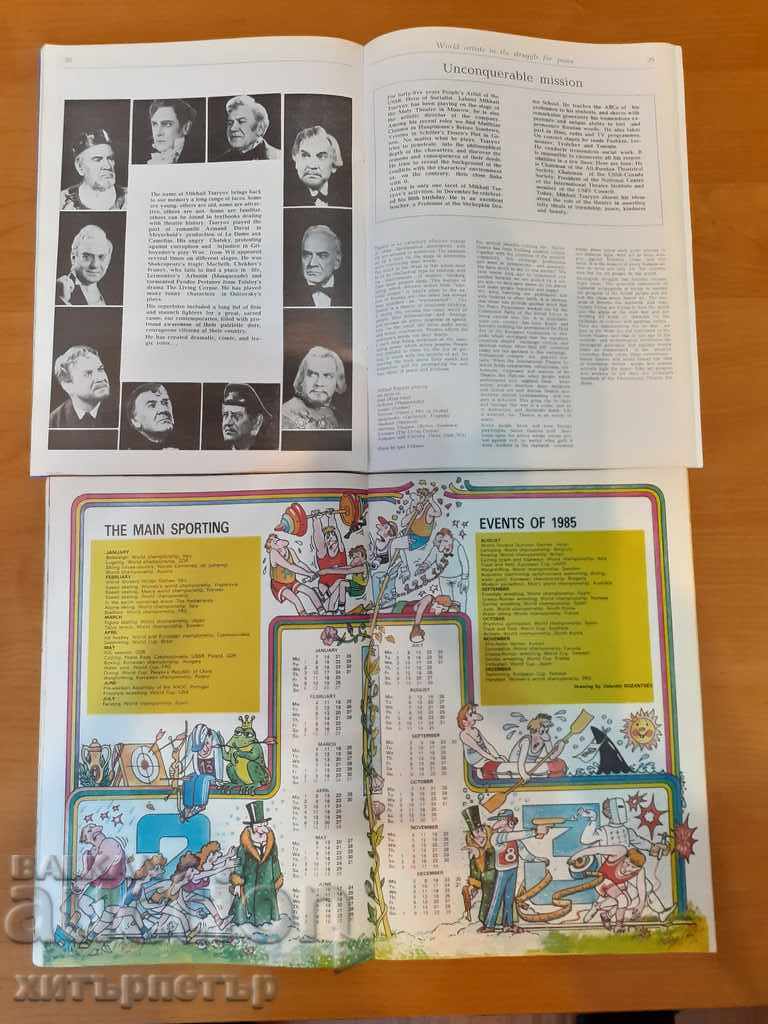 Παράδοση Περιοδικά περιοδικών USSR in English Sports Culture Lifestyle