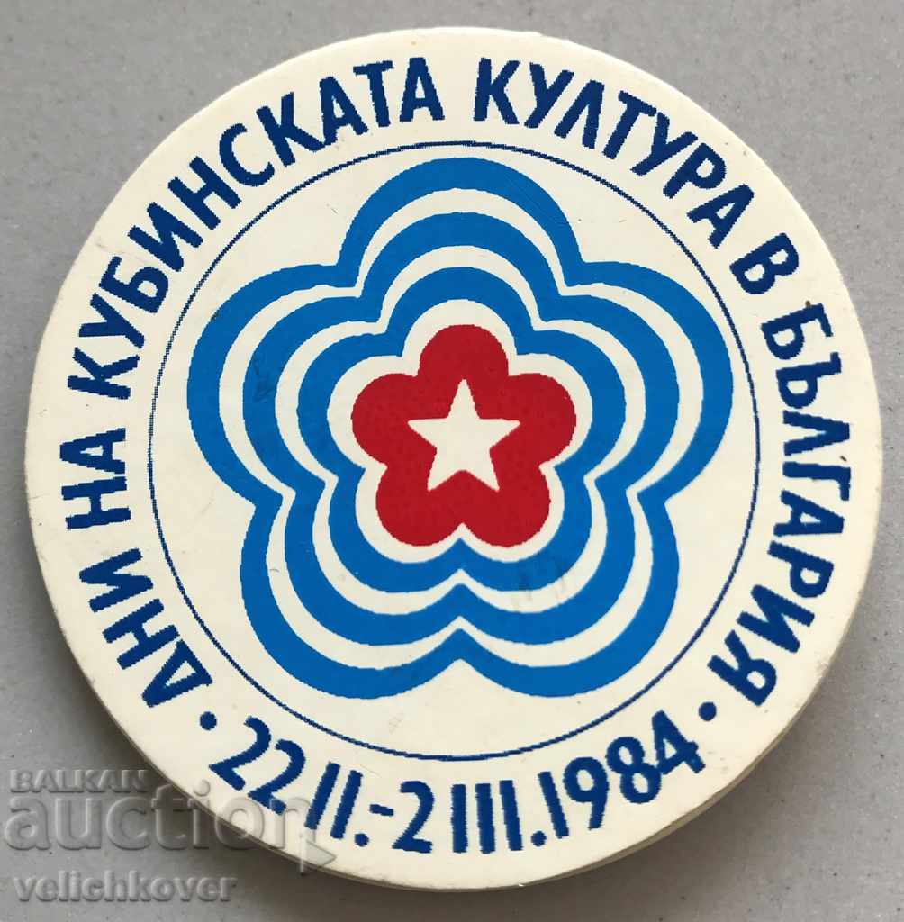 27707 Bulgaria Semnul zilelor culturii cubaneze 1984.