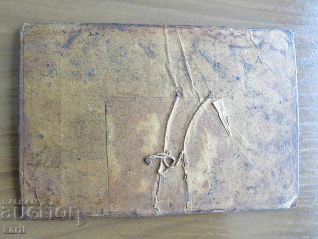 Licitație FOTO VECHI - FOARTE VECHI Licitație FOTO VECHI - FOARTE VECHI