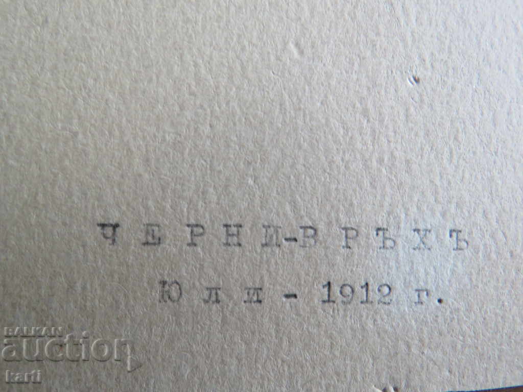 Auction OLD PHOTO - BLACK TOP - 1912 Auction OLD PHOTO - BLACK TOP - 1912