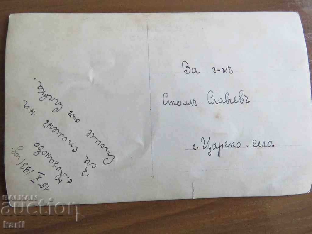 Auction OLD PHOTO - CZARSKO SELO Auction OLD PHOTO - CZARSKO SELO