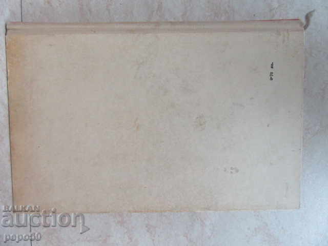 Delivery of RVS and SCHOOL / Tales / - Arkady Gaydar - 1965 Delivery of RVS and SCHOOL / Tales / - Arkady Gaydar - 1965