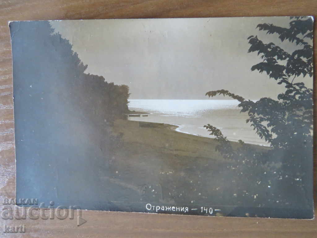 OLD PHOTO - WALK IN "ST. CONSTANTINE" MONASTERY with price 7.99 BGN | € 4.09