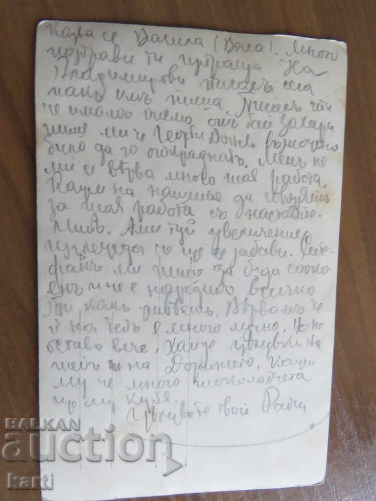 Аукцион СТАРА СНИМКА