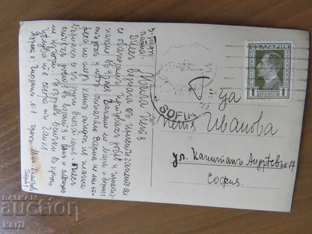 Δημοπρασία ΠΑΛΑΙ ΦΩΤΟΓΡΑΦΙΕΣ - ΒΑΡΝΑ Δημοπρασία ΠΑΛΑΙ ΦΩΤΟΓΡΑΦΙΕΣ - ΒΑΡΝΑ