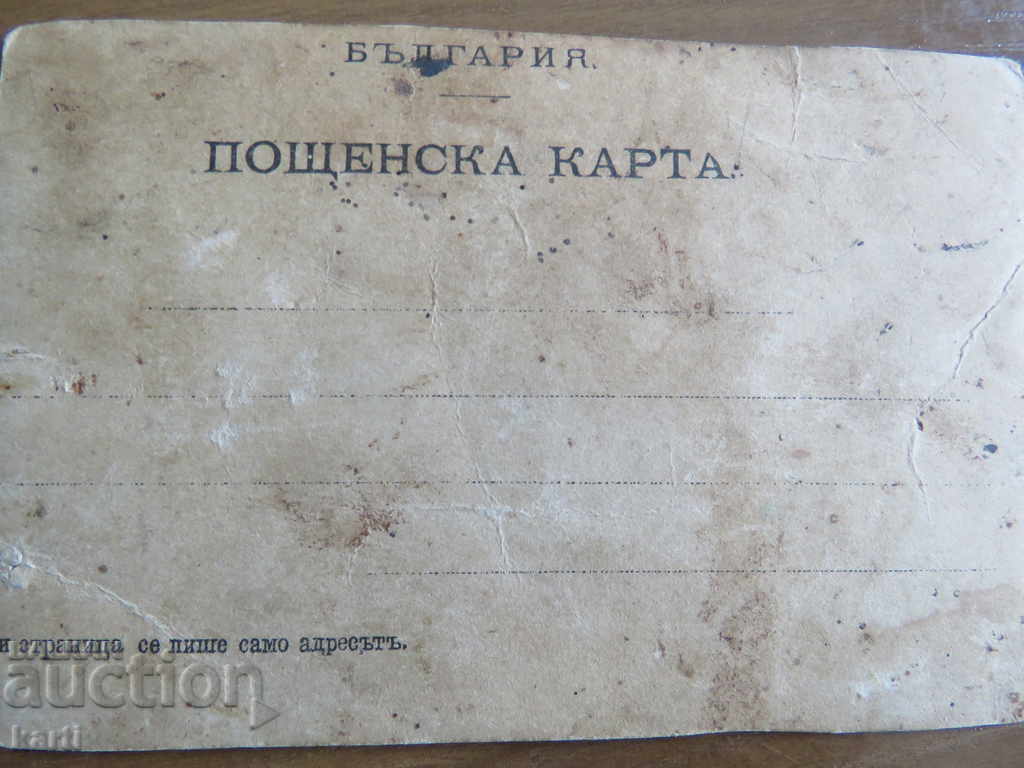 Licitație FOTOGRAFIE VECHE Licitație FOTOGRAFIE VECHE