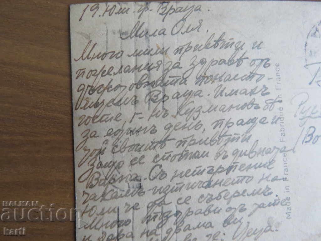 Delivery of OLD PHOTOS - TENNIS Delivery of OLD PHOTOS - TENNIS