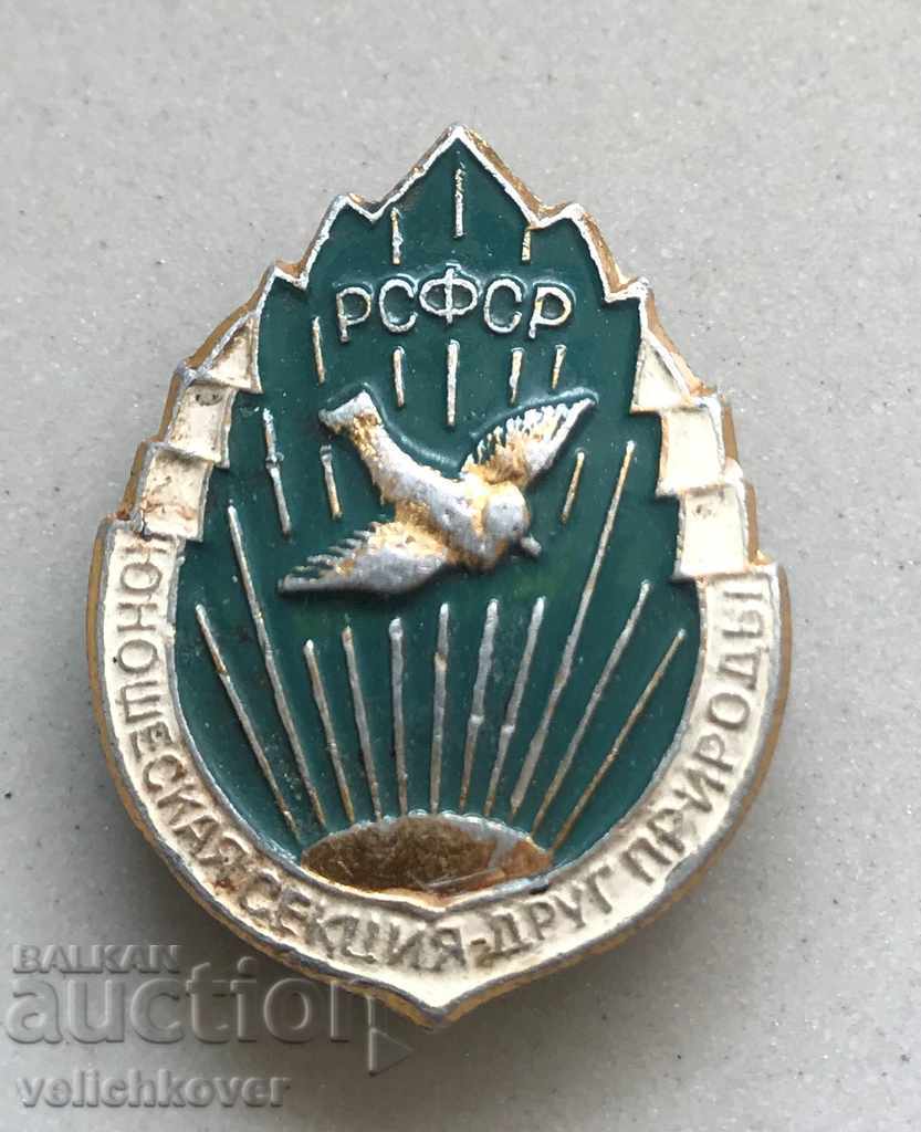 27733 USSR sign Unusual section of nature friend